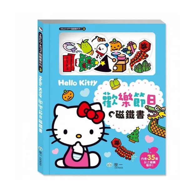 Hello Kitty歡樂節日磁鐵書