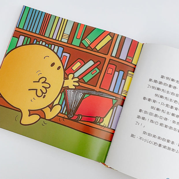 Mr. Men Little Miss 奇先生妙小姐 典藏點讀版系列圖書