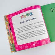 Mr. Men Little Miss 奇先生妙小姐 典藏點讀版系列圖書