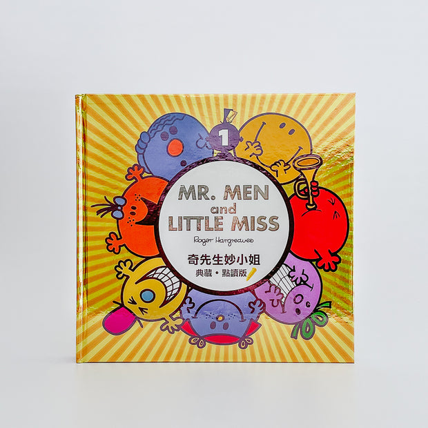 Mr. Men Little Miss 奇先生妙小姐 典藏點讀版系列圖書