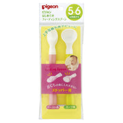 PIGEON Baby's First Soft Tip Feeding Spoon Set of 2 軟質安全湯匙組