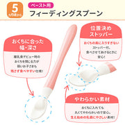 PIGEON Baby's First Soft Tip Feeding Spoon Set of 2 軟質安全湯匙組