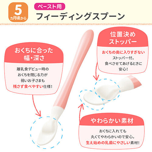 PIGEON Baby's First Soft Tip Feeding Spoon Set of 2 軟質安全湯匙組