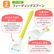 PIGEON Baby's First Soft Tip Feeding Spoon Set of 2 軟質安全湯匙組