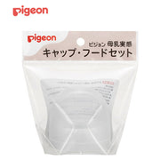 PIGEON Wide-Mouth Replacement Cap & Lid Set 貝親寬口瓶蓋替換組