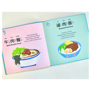 A Little Book of Taiwanese Eats 經典台灣小吃 幼兒雙語學習繪本