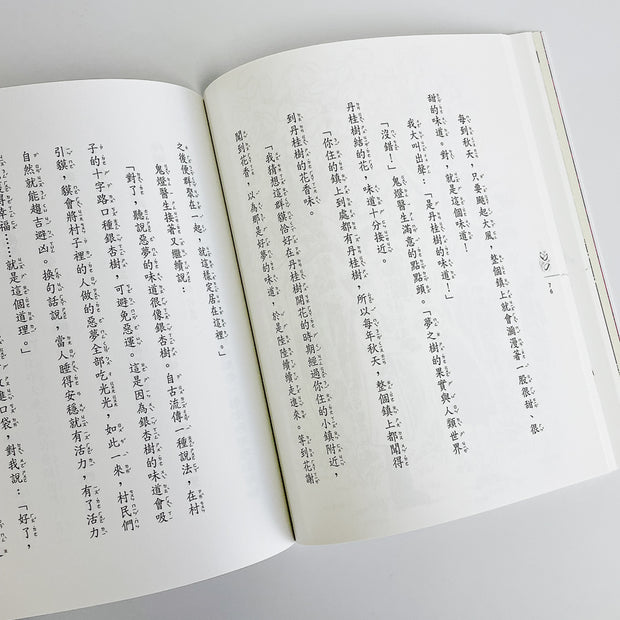 妖怪醫院系列套書（全7冊）