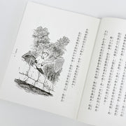 妖怪醫院系列套書（全7冊）