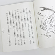 妖怪醫院系列套書（全7冊）