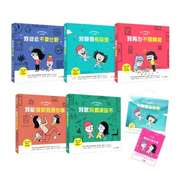 親子情緒管理小學堂（5本圖文書+1親師引導手冊．加贈輕巧手提盒）