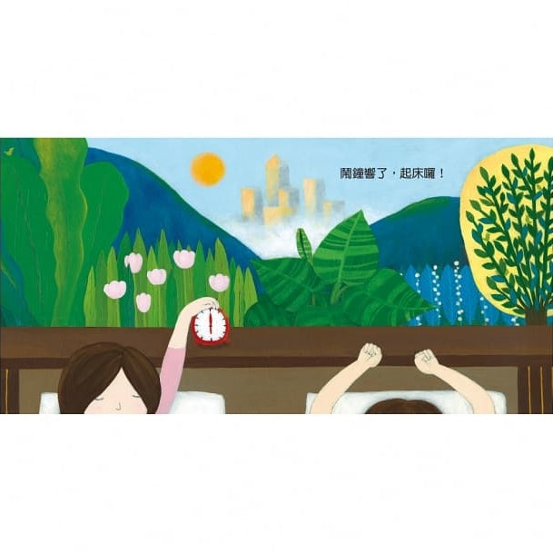 好好睡覺好好起床套書 （2書＋ 1 CD+1睡眠指引)