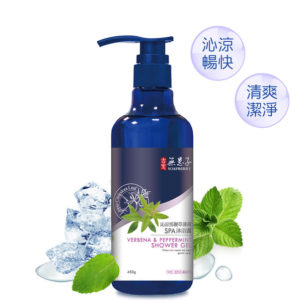 Soapberry Verbena & Peppermint Shower Gel 沁涼馬鞭草薄荷SPA沐浴露