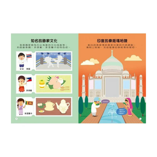 Smart Brain 知識聰明百科貼紙書 - 國旗