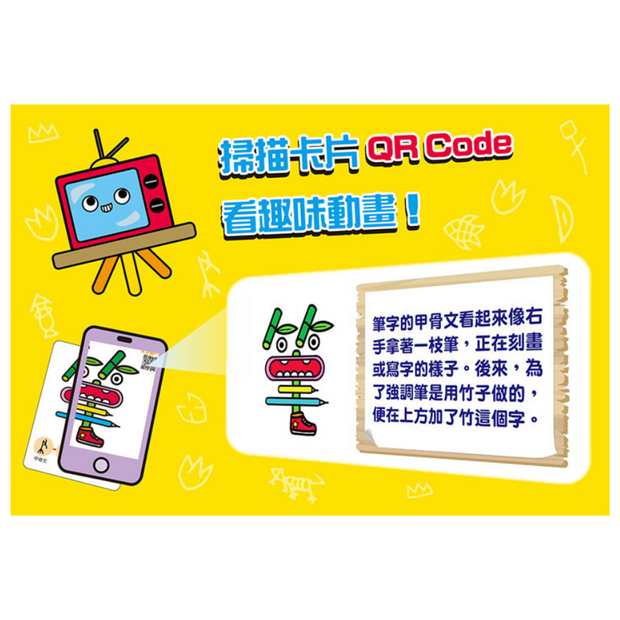 聰明認字圖畫卡：日常生活 (40張雙面認字圖卡，掃描QR Code看學習動畫)