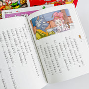 【奇想西遊記】1-4集套書