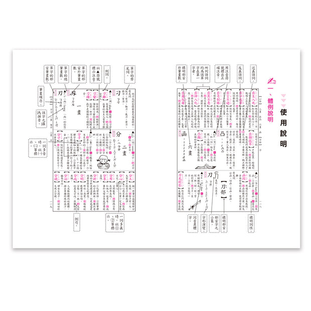 最新標準辭典