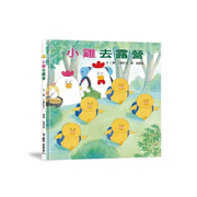 超人氣小雞幸福大書包 (新版6本套裝 + 送和小雞約會趣．幸福食刻限量隨手袋 )