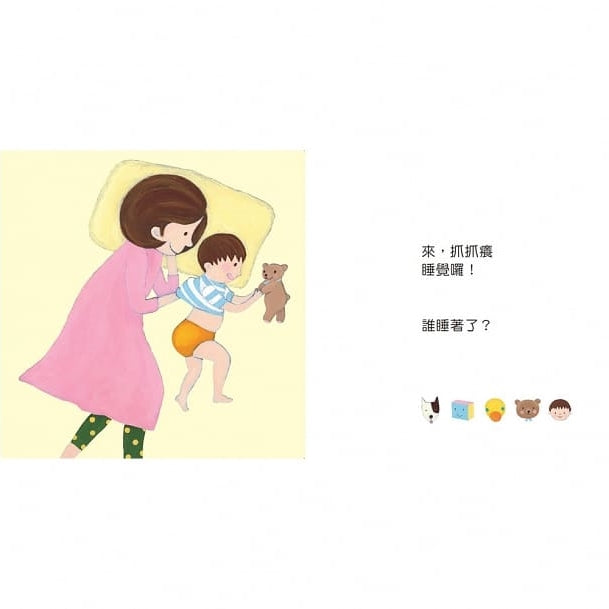 好好睡覺好好起床套書 （2書＋ 1 CD+1睡眠指引)