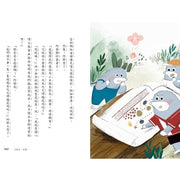 超馬童話大冒險 1-8 集套書：完賽慶功版 (共八冊)