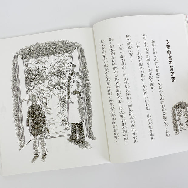 妖怪醫院系列套書（全7冊）