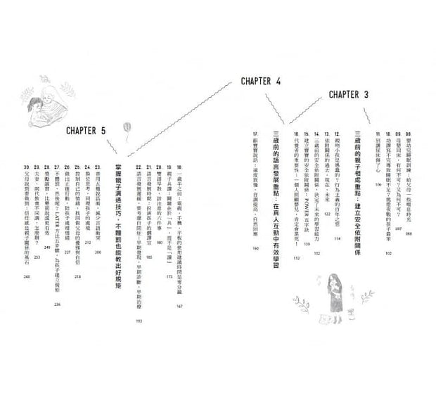 安心做父母，在愛裡無懼：黃瑽寧陪你正向育兒，用科學實證打造幸福感家庭