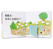 小波上學小套書： 《小波去上學》＋《小波會數數》+《小波在哪裡》