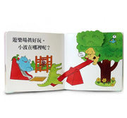 小波上學小套書： 《小波去上學》＋《小波會數數》+《小波在哪裡》