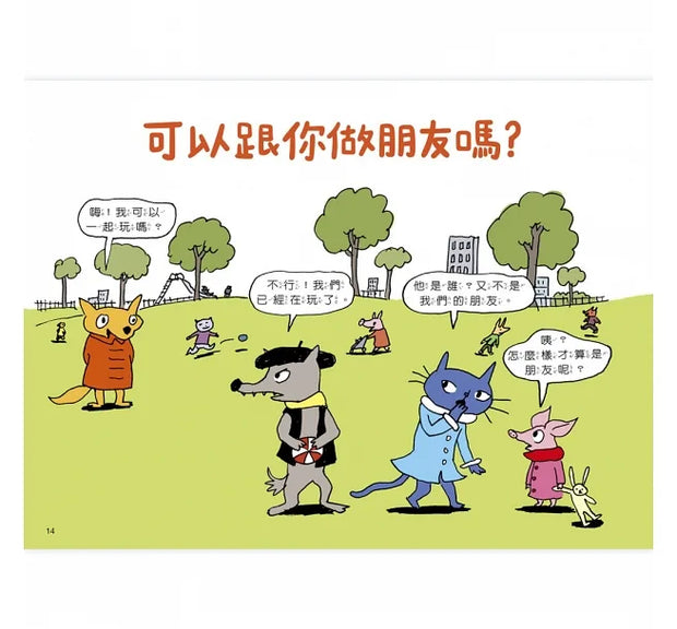 可以跟你做朋友嗎？