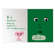 孩子的情緒互動書（四冊硬頁圖畫書＋好心情互動遊戲組＋導讀手冊）