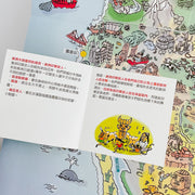 出發！環遊世界大冒險立體書