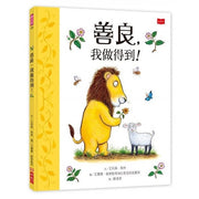 善良，我做得到！Kind! A Book about Kindness