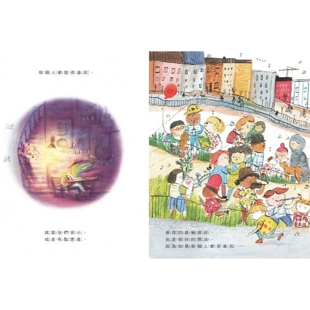 善良，我做得到！Kind! A Book about Kindness