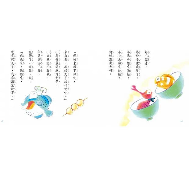 王文華的品德故事屋第二輯(一套6本+CD)