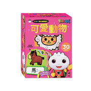 BABY 雙語造型圖卡 - 可愛動物 Bilingual Take-Along Flash Card Set - Animals