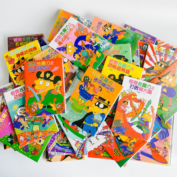 Zorori Boxset Collection 1-40 怪傑佐羅力系列套書（1-40冊）