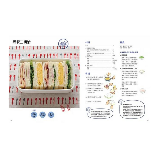 小朋友的廚房：一起動手做家庭料理