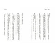 仙靈傳奇1-5套書：詩魂/詞靈/畫仙/陶妖/玉使（共5冊）