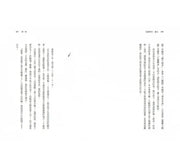 仙靈傳奇1-5套書：詩魂/詞靈/畫仙/陶妖/玉使（共5冊）