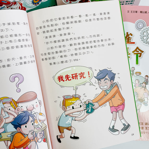 數感小學冒險系列1-6套書：數字的謎團