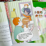 數感小學冒險系列1-6套書：數字的謎團