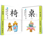 兒童看圖學漢字：這樣認字超有趣【讓孩子看圖認字，運用聯想力，學會100個字】