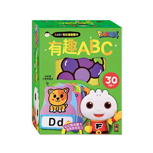 BABY 雙語造型圖卡 - 有趣ABC Bilingual Take-Along Flash Card Set - Alphabets