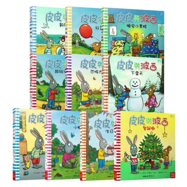 Pip and Posy Series 皮皮與波西系列精裝套書(10本精裝本) - Bilingual English & Chinese