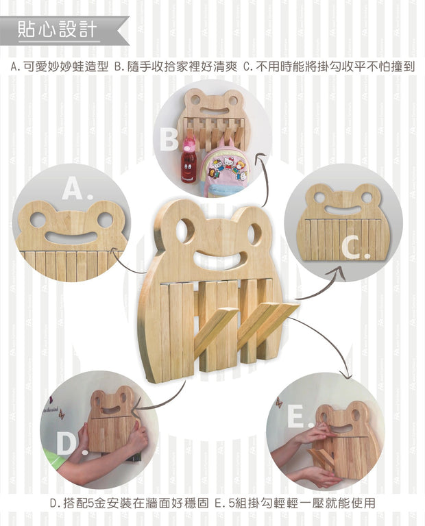 【Grow with Me】Wall Mounted Coat Rack with Retractable Hooks 實木造型壁掛