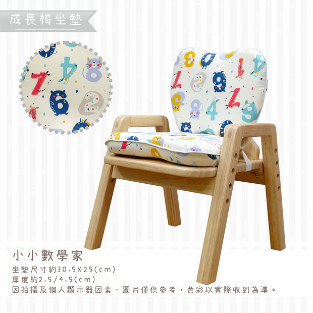 Seat Cushion for 【Grow with Me】Toddler adjustable Chairs 成長椅椅墊