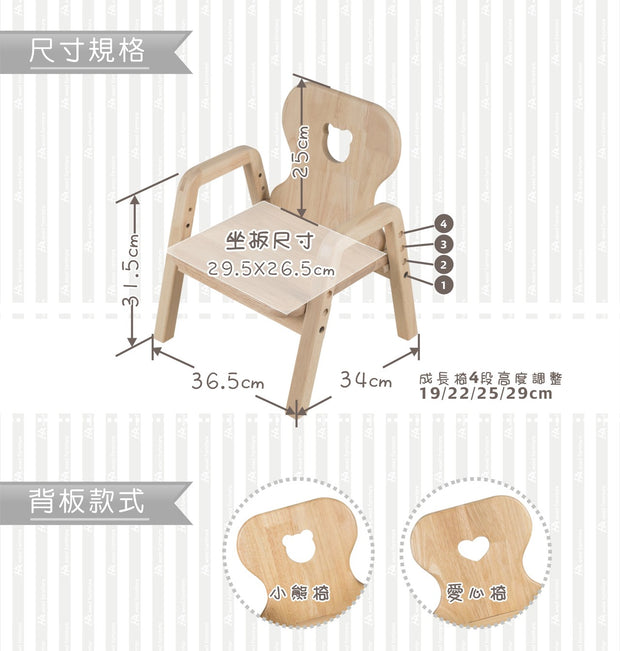 【Grow with Me Desk-Chair Bundle】幼兒成長桌+椅組