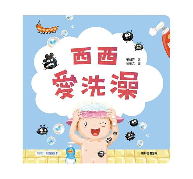 幼幼生活大發現套書(共4冊，附有聲CD、爸媽手冊)