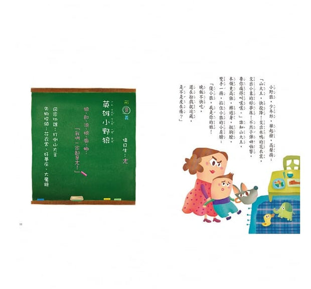 字的童話 暢銷新版全7冊 (附親子手冊+劇場版7CD)