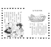 露露和菈菈1－5套書