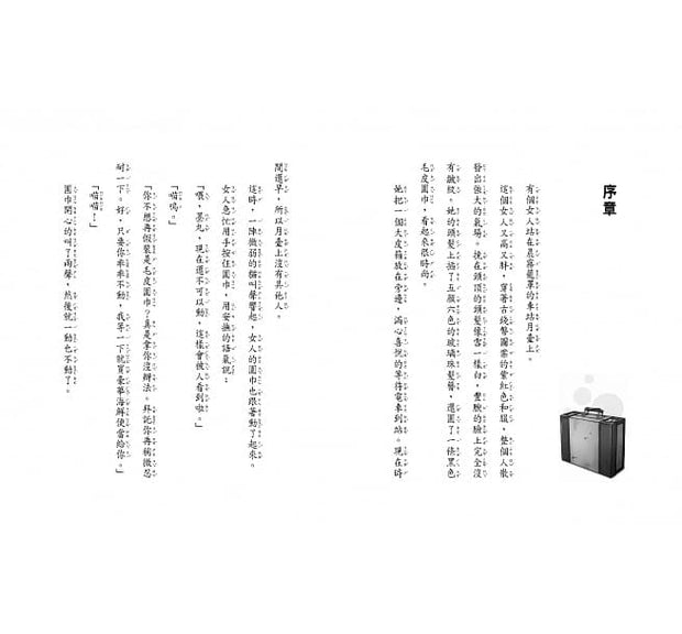 神奇柑仔店9+10套書